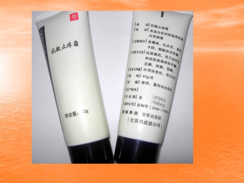 男人喜欢<em>女人</em>爱/专治<em>脚气</em>一天见效_回龙观网上