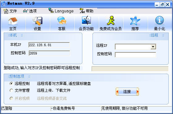 手机看监控软件_看的软件叫什么_什么软件可以看