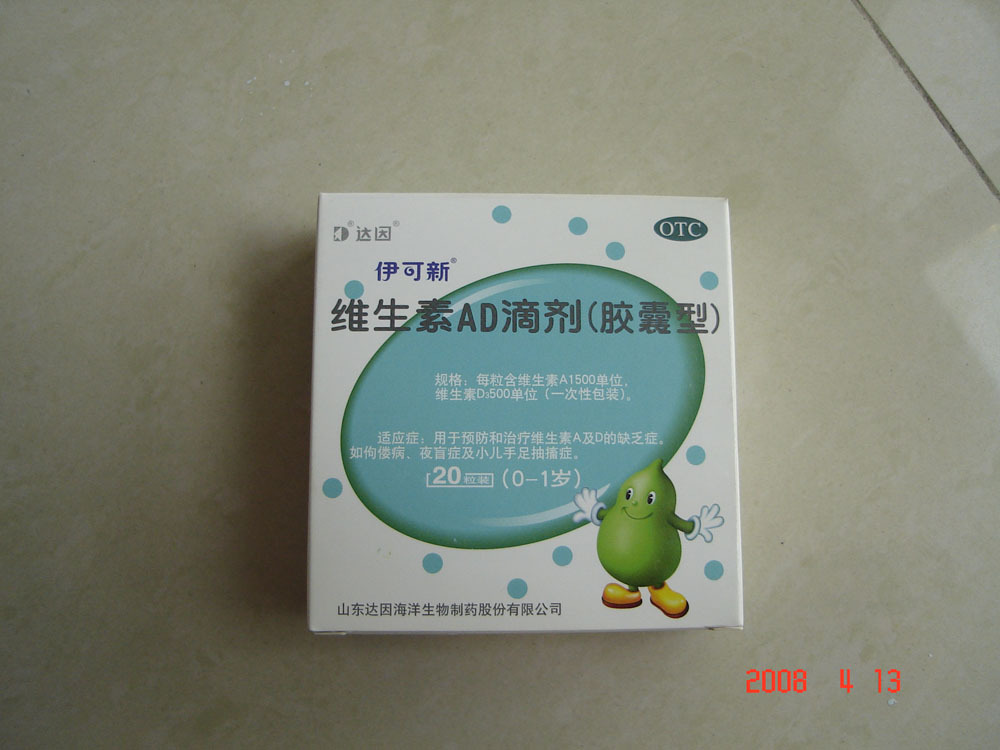 给宝宝吃伊可新还是d3,吃哪个补充效果好