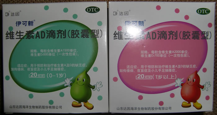 伊可新维生素ad滴剂(绿和红)