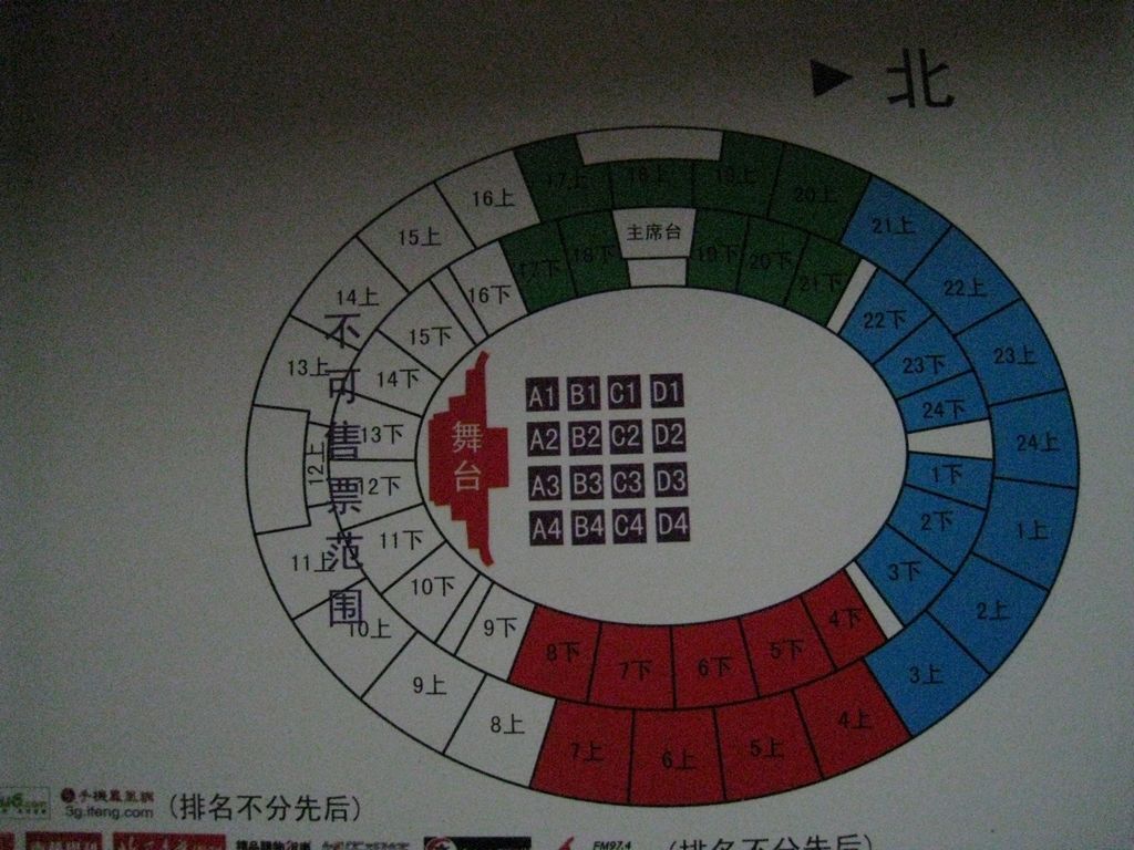 2010周杰伦北京超时代演唱会现票转让两张
