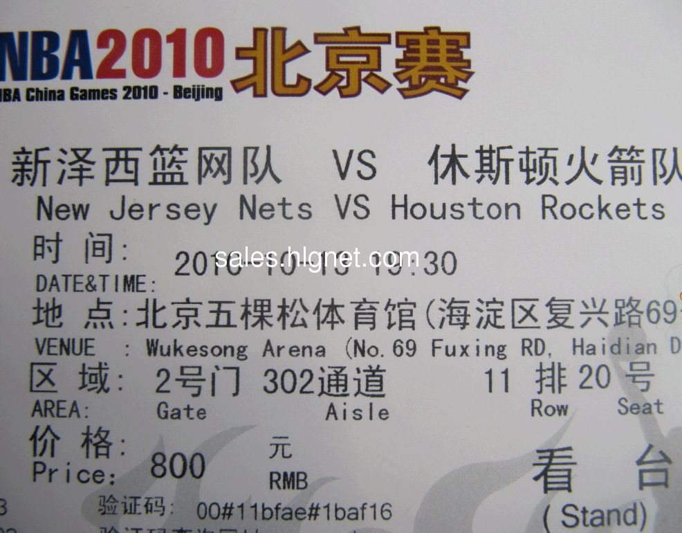 2010。10。13NBA赛北京站火箭队VS蓝网队赛