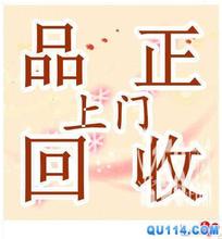 利康免费上门隶属旧冰箱天坛旧电器洗衣机回收回收那个派出所北京家具图片