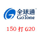 全球通150打620◥100打355无限接听