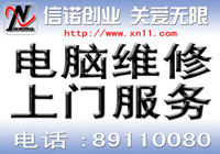 昌平(回龙观地区)专业电脑维修-上门服务 承接单位用户包年维护