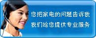 回龙观家电维修 010-86733285