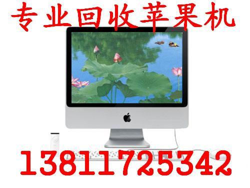 回收索尼笔记本回收惠普笔记本13811725342