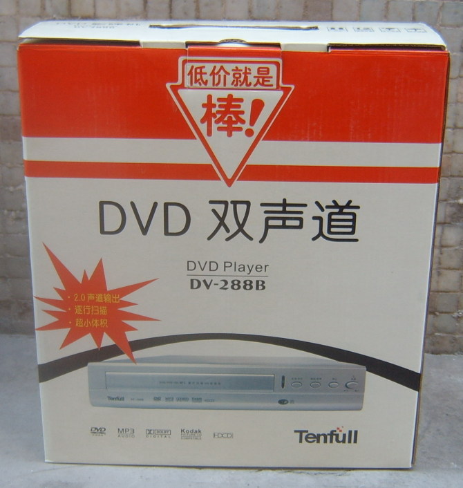 出口退单DVD碟机内销,多购算批发.支持团购