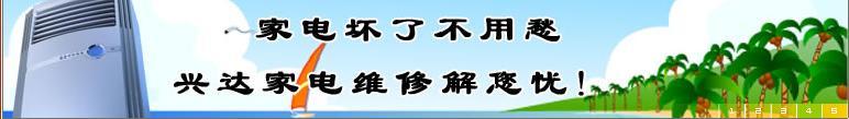 回龙观,天通苑家电维修服务中心