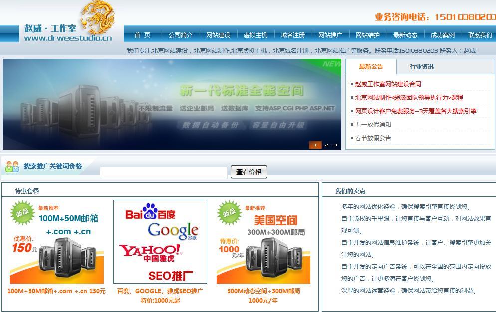 个人工作室为您打造精美网站