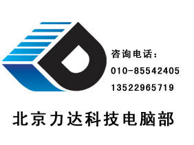 IT外包 沙河-回龙观电脑维修 配件销售