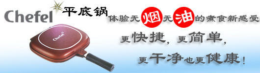 此平底锅适合作为焙、烘、蒸、烤或炒海鲜、肉类和家禽类佳肴,煮蔬菜或便于用手指取食的健康小吃。容易使用,只需短短几分钟,您就能烹调出各式各样的佳肴,丝毫不费功夫!