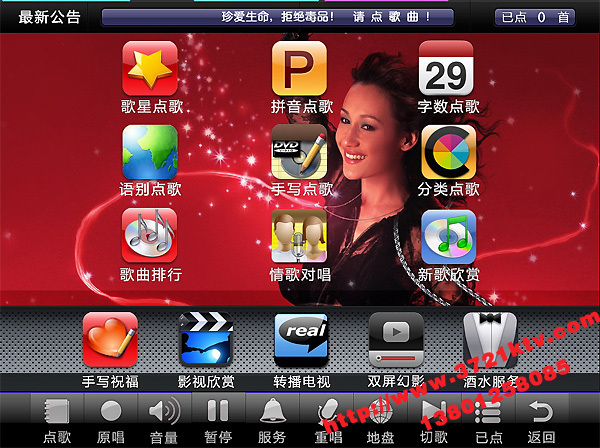 北京ktv点歌系统_卡拉ok_电脑点歌系统+2万首高清ktv歌曲库