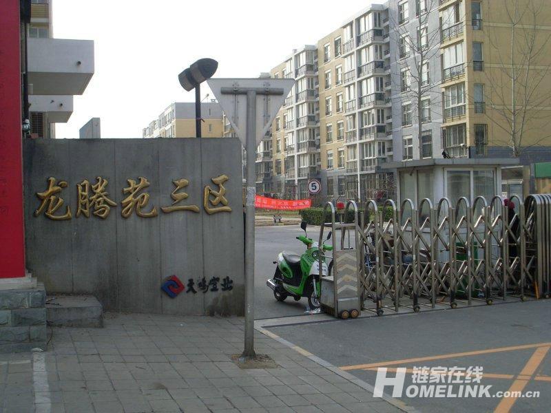 回龙观龙腾苑三区经典三居室出售!南北通透 6层
