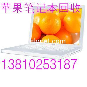 北京回收苹果笔记本回收苹果电脑回收工作站回收13810253187