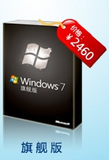 专业回收windows 7正版软件