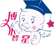 博文智星全脑潜能开发预约免费试听