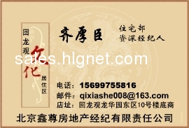 城铁附近优质小两居 满五年无税 !