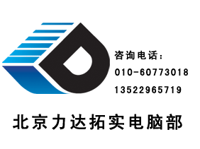 北京力达拓实回龙观IT外包全城上门服务