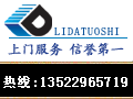 力达拓实回龙观专业电脑维修 网络组建及维护