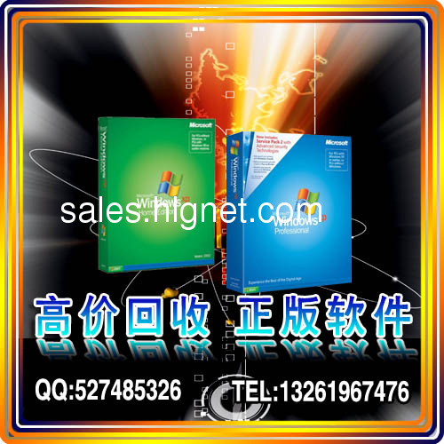 高价回收office 2010正版软件