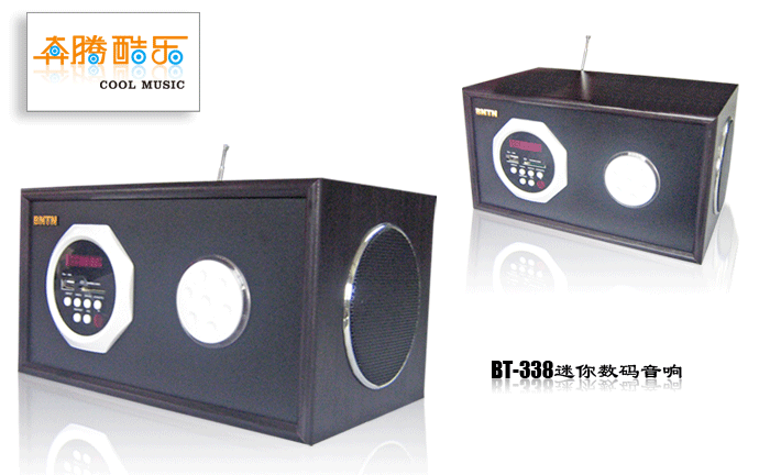 全新 奔腾 酷乐系列 BT-338音响