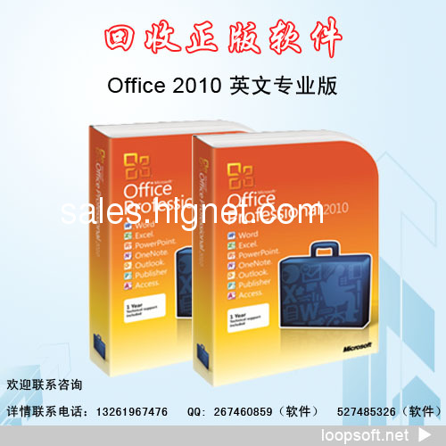 诚信回收windows xp office 2003/2007软件