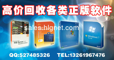闲置正版软件/北京回收