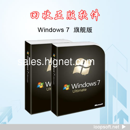 需求新旧office /windows正版软件