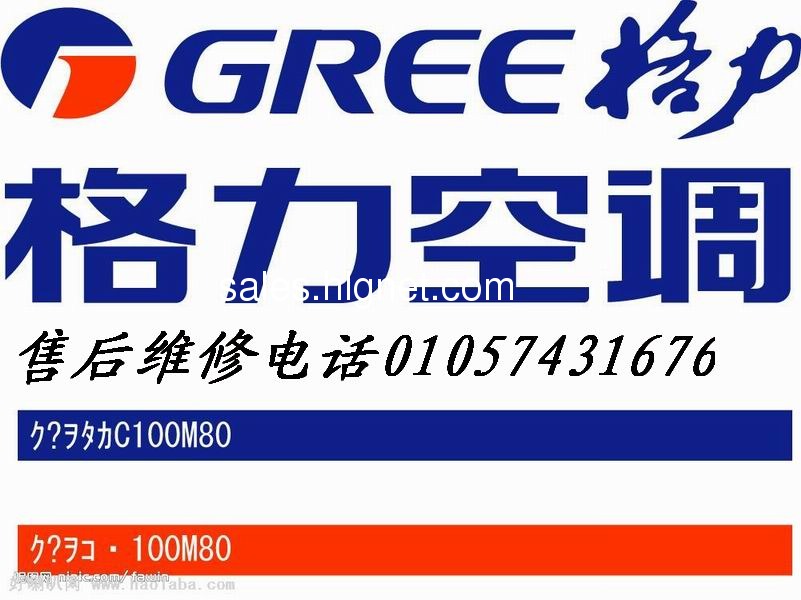 海淀区空调维修57431676〖移机﹑清洗﹑加氟〗