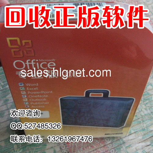 收购大量windows xp office 2010正版 软件