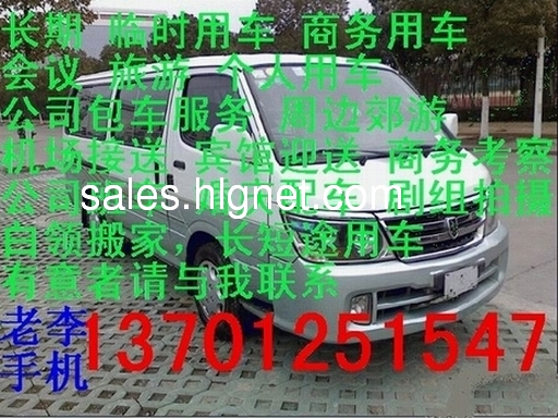 租车/租金杯车/旅游租车/商务租车/机场接送/汽车租赁