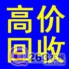 专业回收 空调 好坏空调 回收 家用电器回收 上门回收