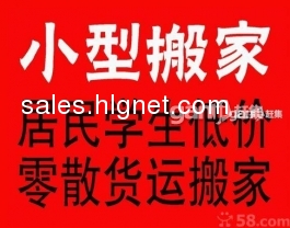回龙观搬家,上帝搬家,西三旗搬家,清河搬家,全天24小时服务.........