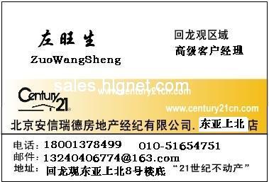 东亚上北精装一居室,2300出租。。。。