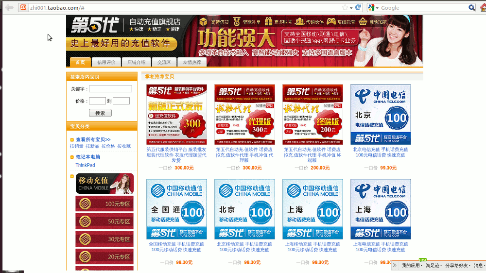 学生?工人?农民?你想创业不?想有一个自己的淘宝店铺不?