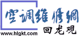 【回龙观空调维修,空调清洗,空调加氟30元/压力57168785】