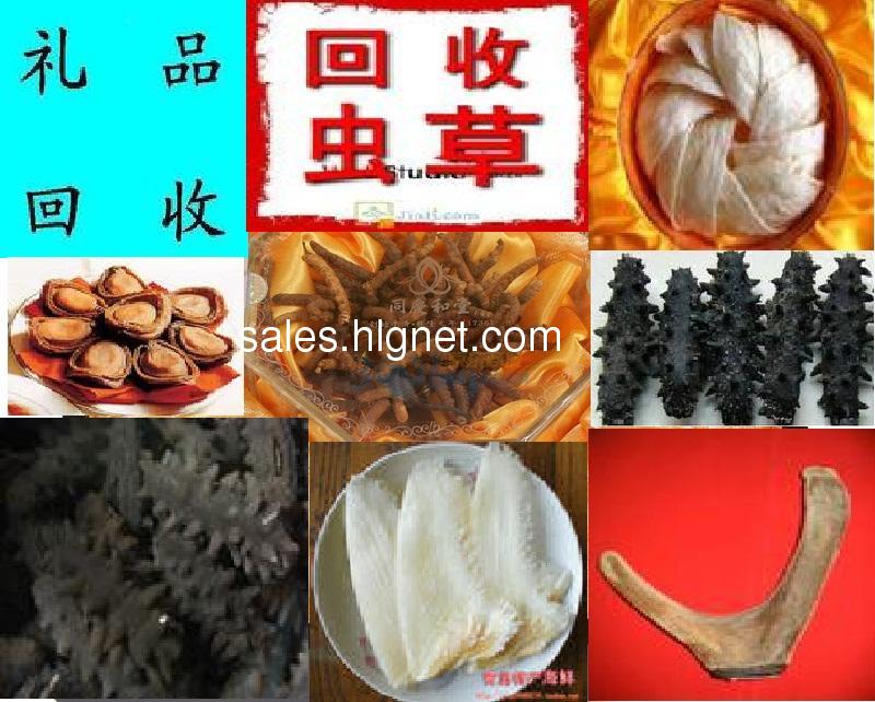TRT冬虫夏草15001095819高价回收海参