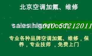 回龙观空调加氟30元/压【57212011】回龙观空调移机100元/台(保修一年)