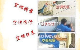 空调维修)59497765回龙观空调加氟清洗保养(正规公司)