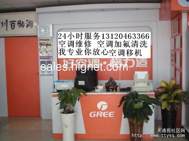回龙观专业空调维修空调加氟空调清洗专业服务电话:13391695186 13120463366我专业是你放心的选择