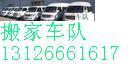 回龙低价便宜观搬家, 13146638091/拥有多种车型和专业搬家/服务人员
