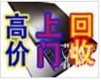 高价回收办公家具 民用家具 电器等二手物资