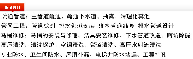 回龙观疏通马桶快速上门电话62922247不通不收费