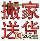 回龙观最便宜最低价的中小型搬./