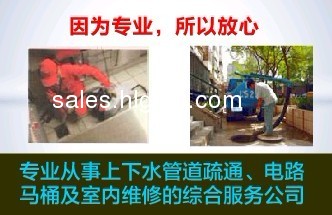 管道疏通)56191005回龙观疏通马桶,疏通下水道,维修马桶,不通不收费