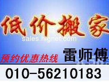 回龙观 天通苑万翔搬家24小时为您服务