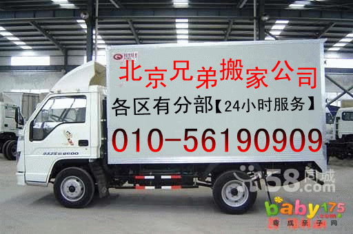 苹果园搬家公司……%……◆……56190909……◆……%……