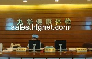 九华山庄健康体检卡,市场价1205元,现只要 300元/人