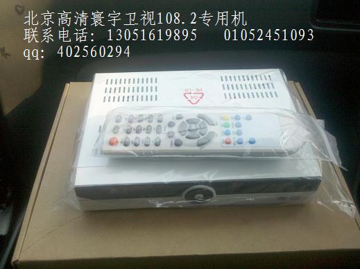 高清寰宇卫视108.2